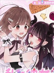 姐姐的房间漫画 镜中回声 封面